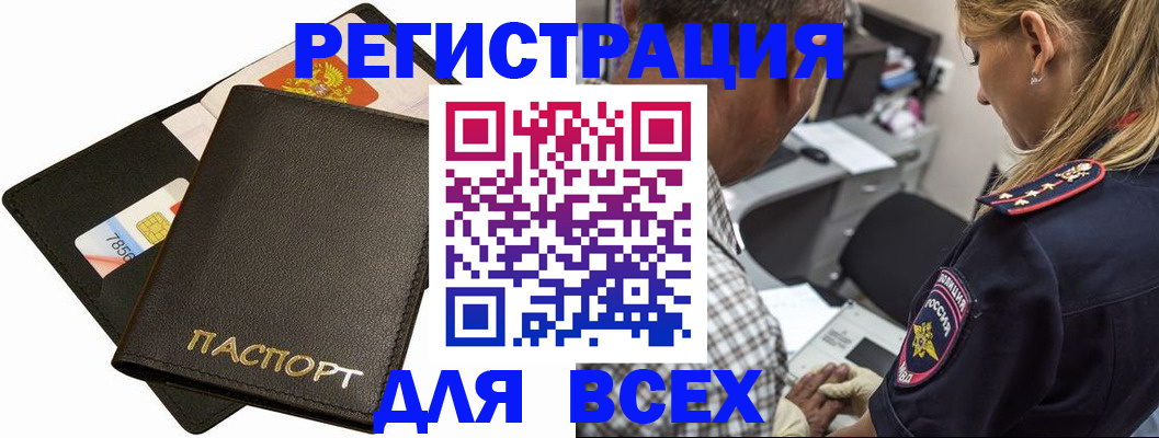 где прописаться в Пыть-Яхе