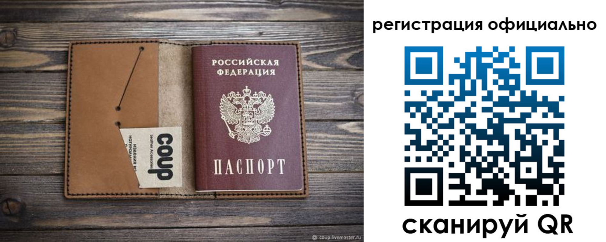 прописка от собственника в Пыть-Яхе