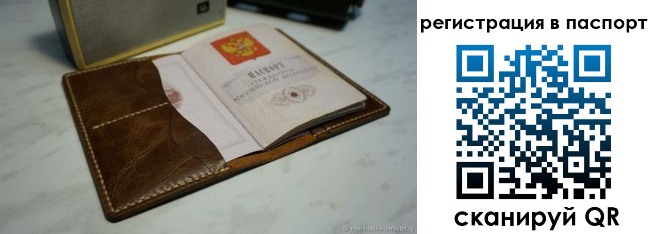 прописка гарантия в Пыть-Яхе