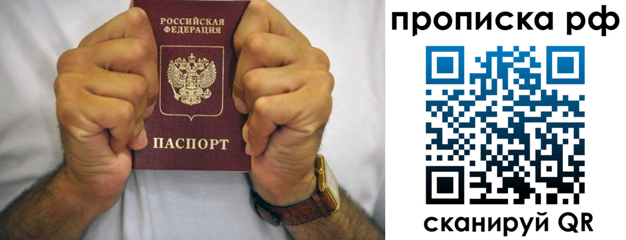прописка регистрация в Пыть-Яхе