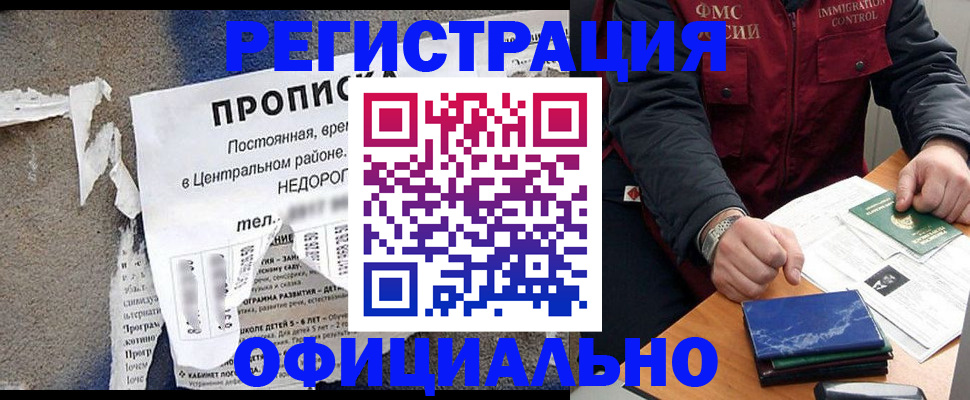 временная регистрация адрес в Пыть-Яхе