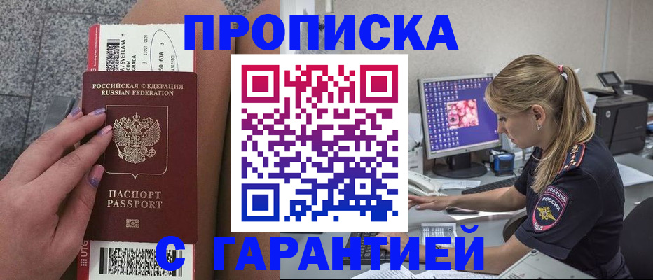 временная регистрация для школы в Пыть-Яхе