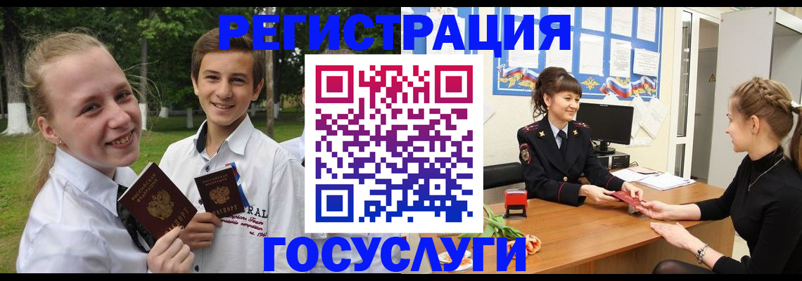 временная регистрация законно в Пыть-Яхе