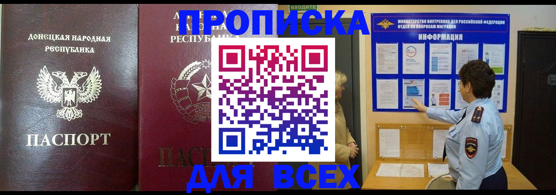 временная регистрация для всех в Пыть-Яхе