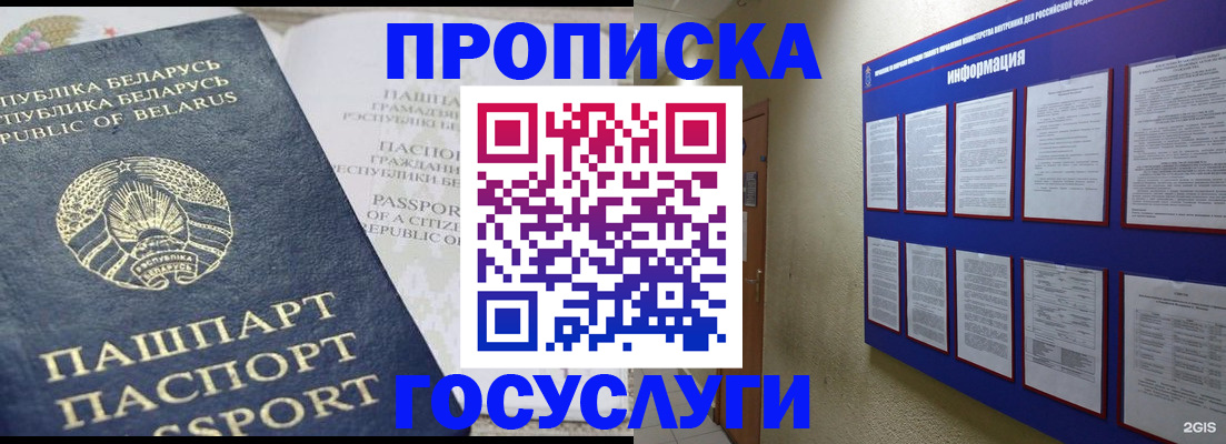 временная регистрация недорого в Пыть-Яхе