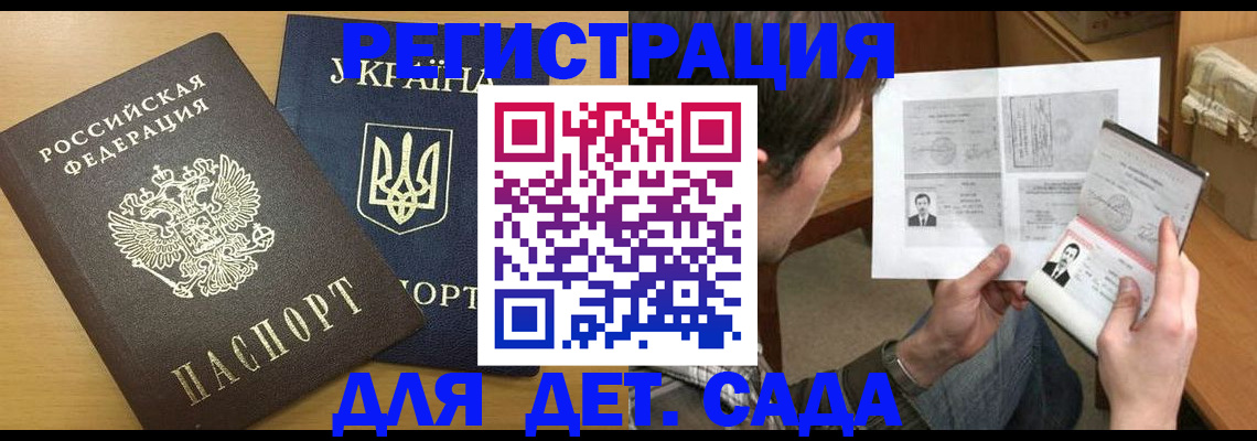 прописка для кредита в Пыть-Яхе