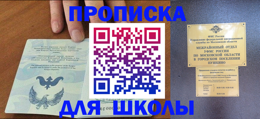 прописка иностранных граждан в Пыть-Яхе
