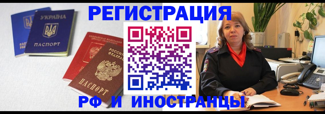 временная регистрация надежно в Пыть-Яхе