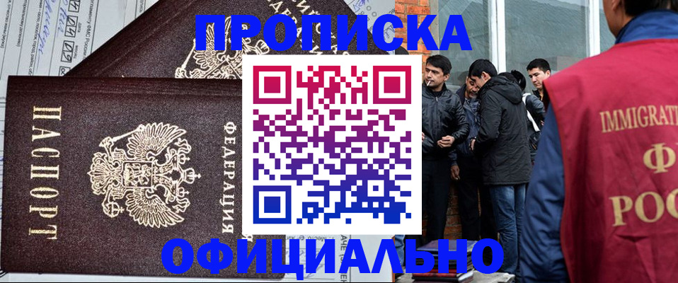 прописка штамп в Пыть-Яхе
