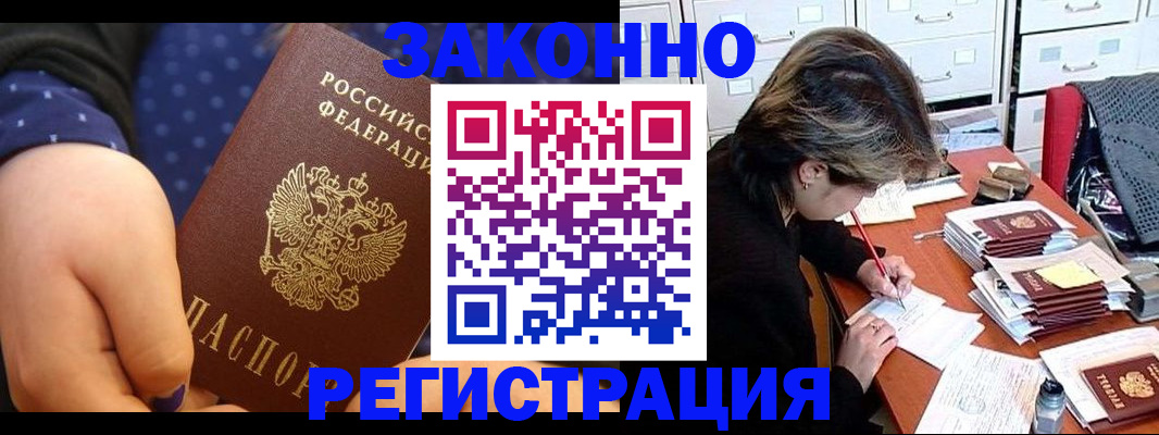 прописка для военкомата в Пыть-Яхе